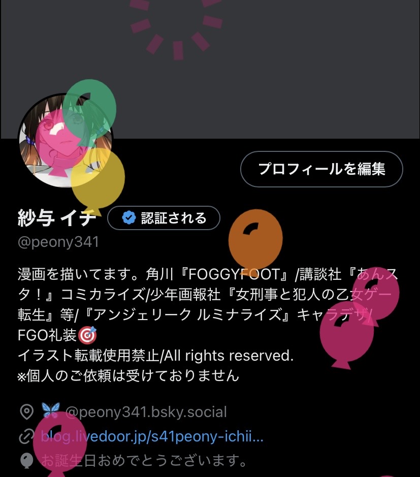 紗与 イチ tweet media