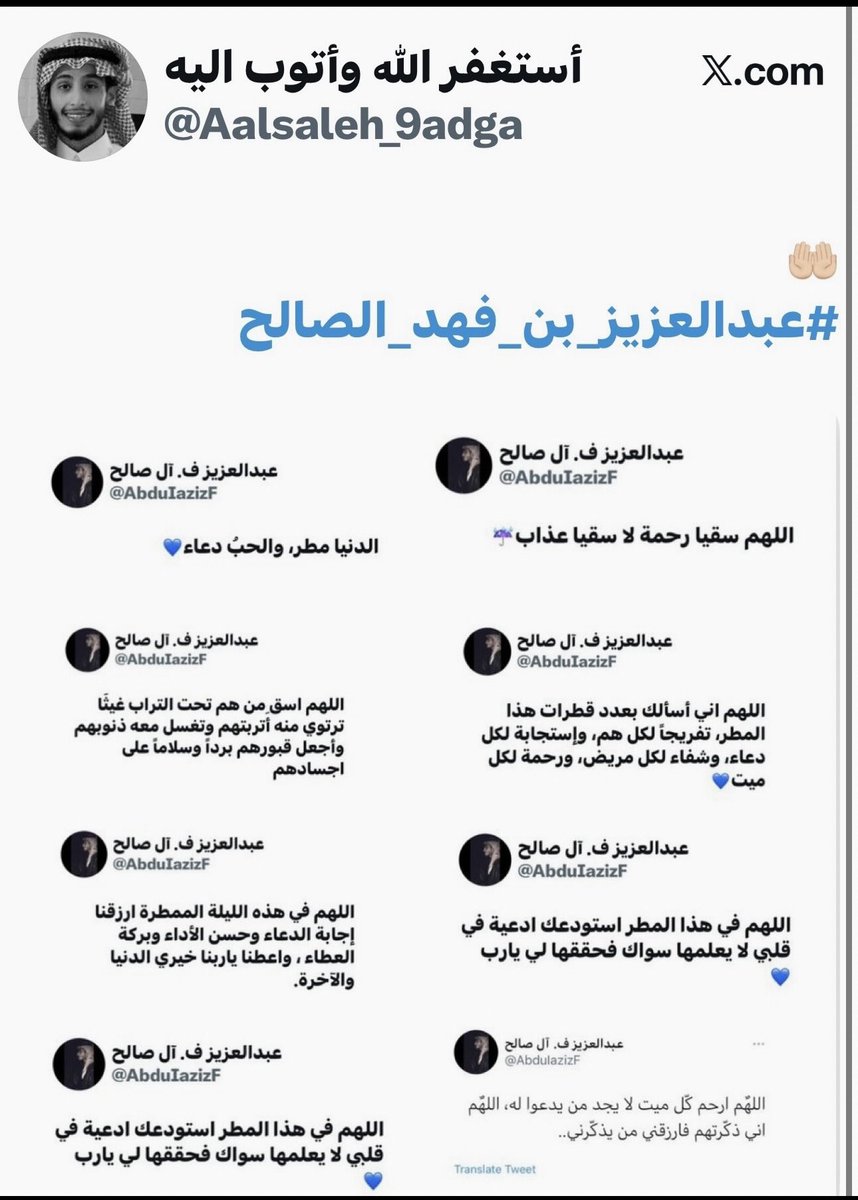 Aalsaleh_9adga's tweet photo. #دعاء
#مطر 
#عبدالعزيز_بن_فهد_الصالح https://t.co/NIRKijmh9M