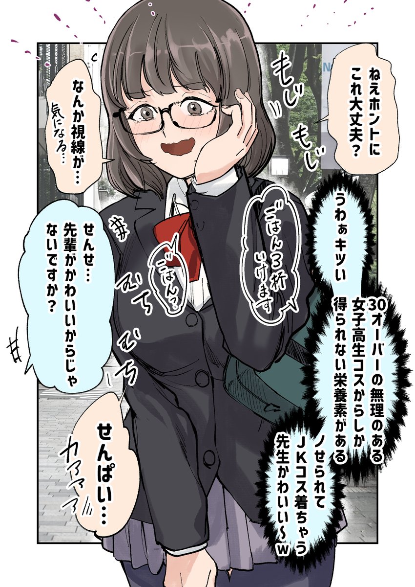(2/2)
なにしてんすか… 