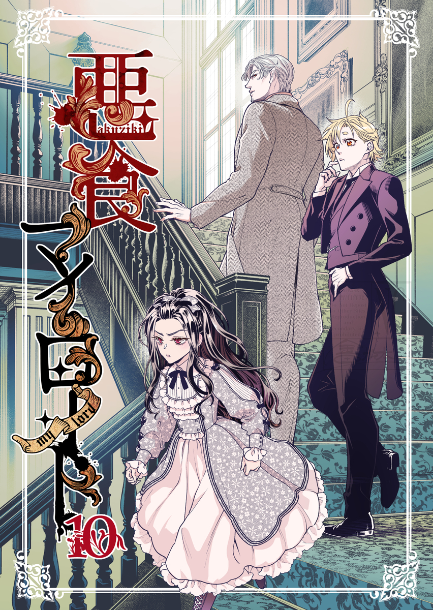 gaithunder's tweet photo. 【え-16b/金田☆製作所】
3/22J.GARDEN59発行予定の新刊サンプルです。
最後に通販URLとかのせてます。 (1/4) https://t.co/AwLtq0bvH3