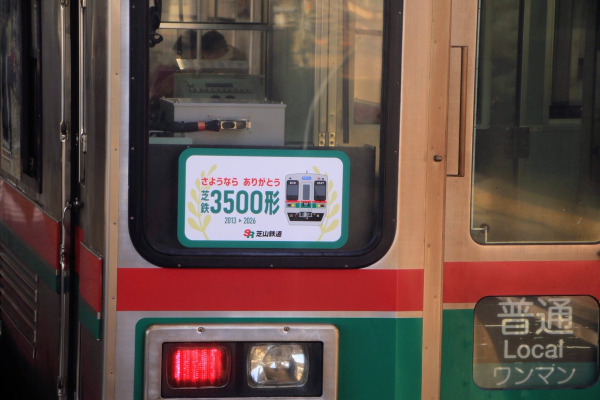 infinity380's tweet photo. 成田山、梅まつりから
芝山鉄道に行きました！

#Canon
#写真好きな人と繋がりたい 
#キリトリセカイ
#ファインダー越しの私の世界 https://t.co/QXSHt2Dyki