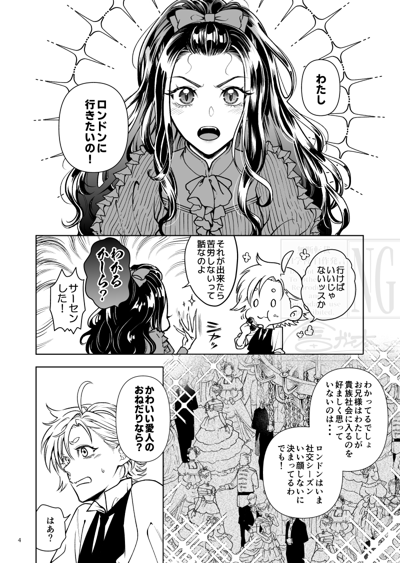 gaithunder's tweet photo. 【え-16b/金田☆製作所】
3/22J.GARDEN59発行予定の新刊サンプルです。
最後に通販URLとかのせてます。 (1/4) https://t.co/AwLtq0bvH3