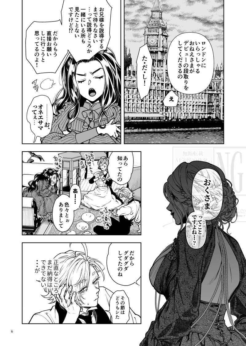 gaithunder's tweet photo. 【え-16b/金田☆製作所】
3/22J.GARDEN59発行予定の新刊サンプルです。
最後に通販URLとかのせてます。 (1/4) https://t.co/AwLtq0bvH3