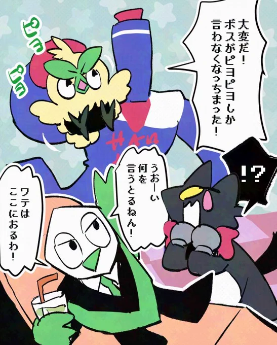 新ポケ御三家はハブロウ一択だぜ

関西弁で喋りそうやし…(喋りません) 