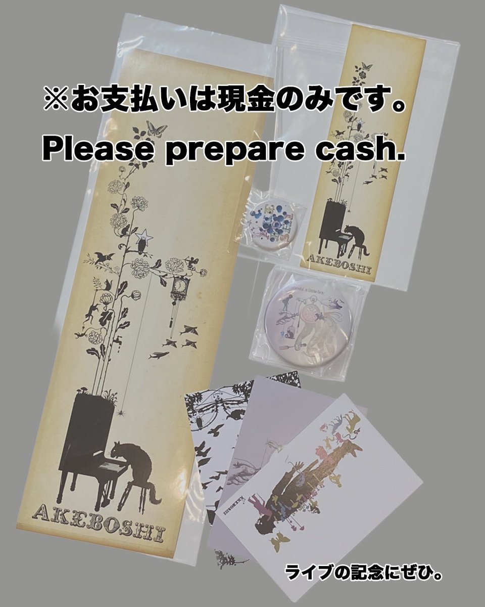 明星/Akeboshi tweet media