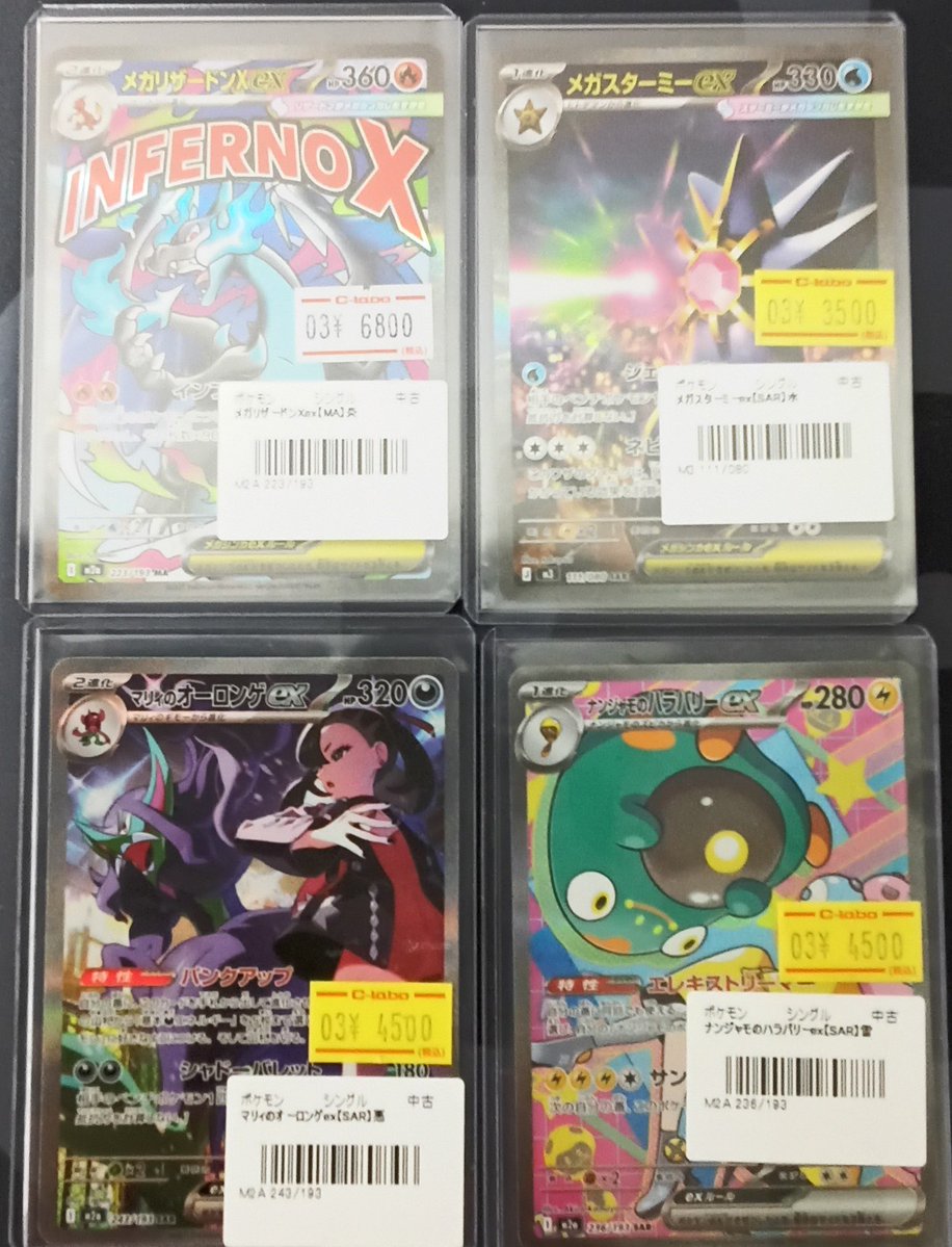 カードラボ博多マルイ店 アルバイト募集中 (@hakata_labo) / Posts / X