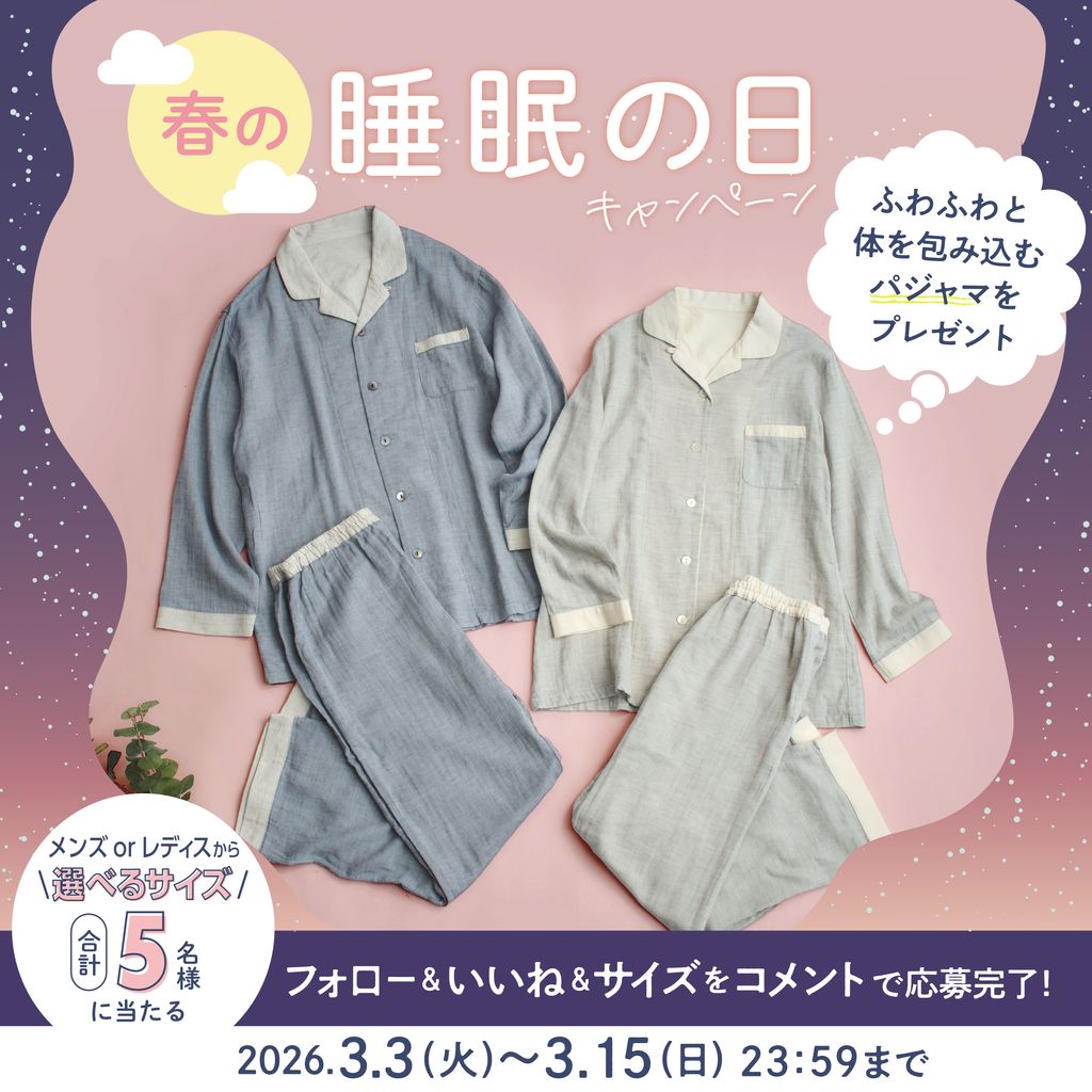 naigai_news's tweet photo. \忙しい春に、深い睡眠を/
🛌春の睡眠の日ｷｬﾝﾍﾟｰﾝ🌙

3/18は睡眠の日
ふっくら&amp;やさしい肌触りの「オーガニックコットン・パジャマ」をプレゼント

〚応募方法〛
①@naigai_newsをﾌｫﾛｰ 
②この投稿にいいね👍
③ご希望サイズ
【レディスorメンズ】の【M or L】をこの投稿にリプライ💬
#懸賞 https://t.co/8OCYxOzb1h