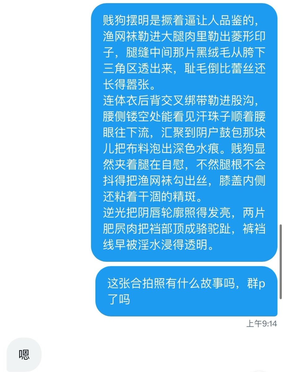KkooopI's tweet photo. 这里是专门收拾各种贱逼的骚逼大赏
我知道你现在看着这条就已经在幻想：被我用最脏的话把你照片里的每一寸都骂成垃圾、母狗、公共肉便器……
已经有很多姐妹上瘾了，你还等什么。
私信，不见不散
#羞辱 #母狗 #贱逼 #点评 #评价 #投稿 #反差 #暴露癖 https://t.co/QqH2LHdMez