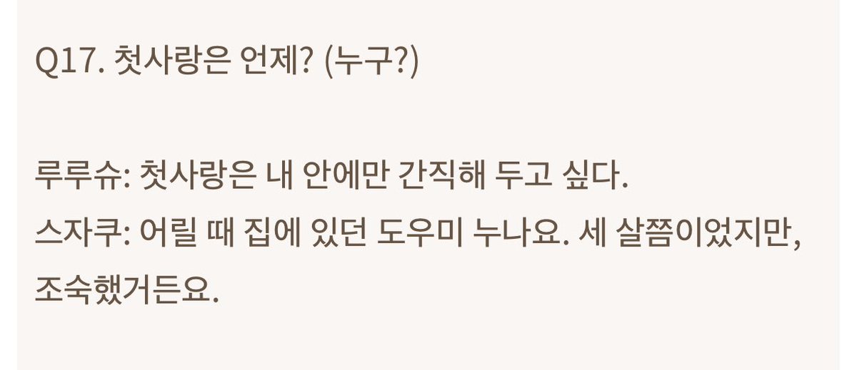 말안하고본인만간직한다는거ㅈㄴ로맨틱하고
왕자지님소리가절로나오네 어윽ㅠㅠ