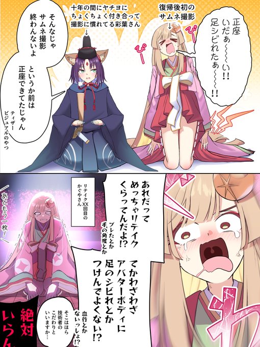 超かぐや姫 サンクリ 夢喰喫茶 超かぐや姫 を含むマンガ一覧 : いいね順 : 5ページ目 | ツイコミ(仮)