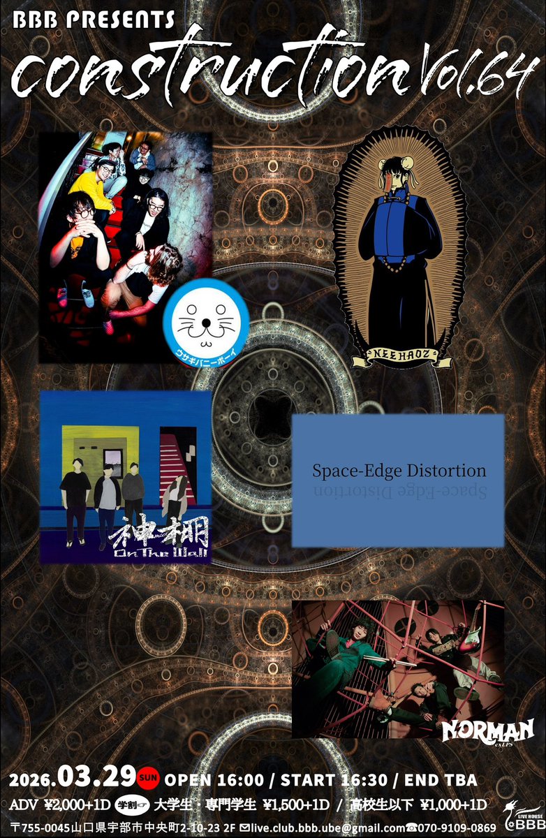 神棚On the Wall tweet media