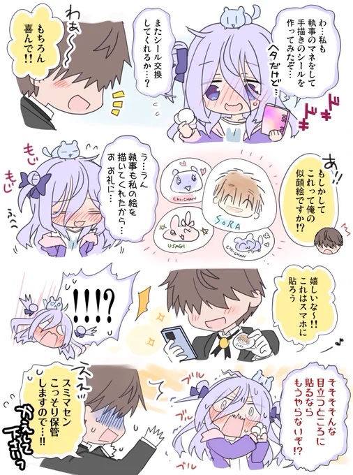 【おまけ】お嬢様のお手製シール 