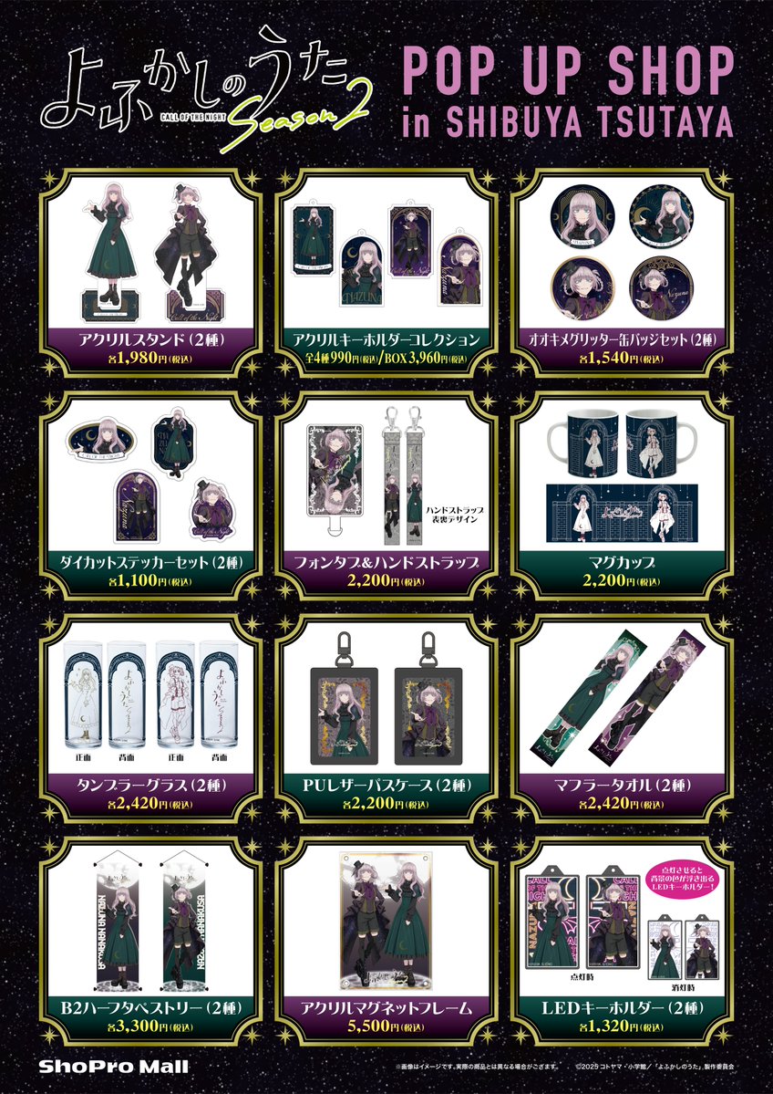 ShoPro Mall tweet media