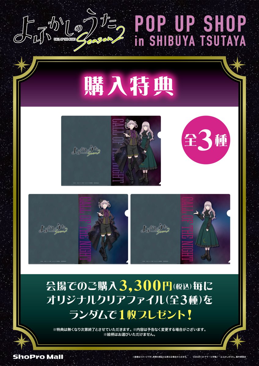 ShoPro Mall tweet media