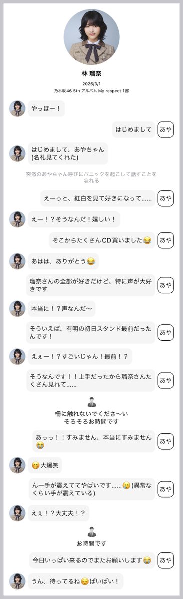 runa031002's tweet photo. 3/1 乃木坂46 5th アルバム My respect
リアルミーグリ 1部
#林瑠奈 #リアルミーグリ https://t.co/buQS4po8Yc