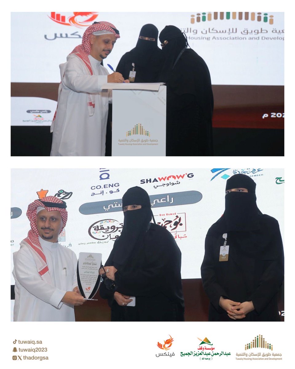 جمعية طويق للإسكان والتنمية tweet media