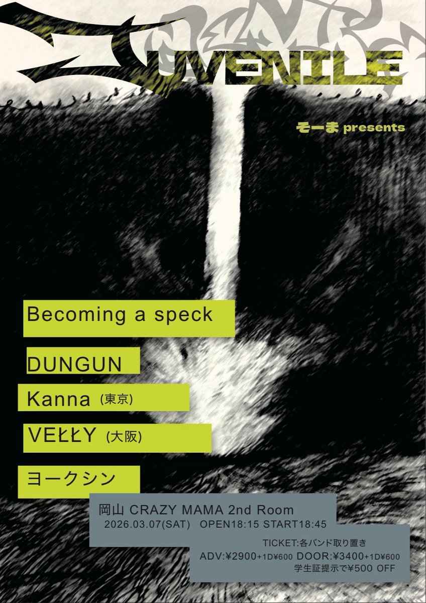 Live!!🚨【次は岡山⚡️】 2026.3.7(土) 岡山CRAZY MAMA 2nd Room そー