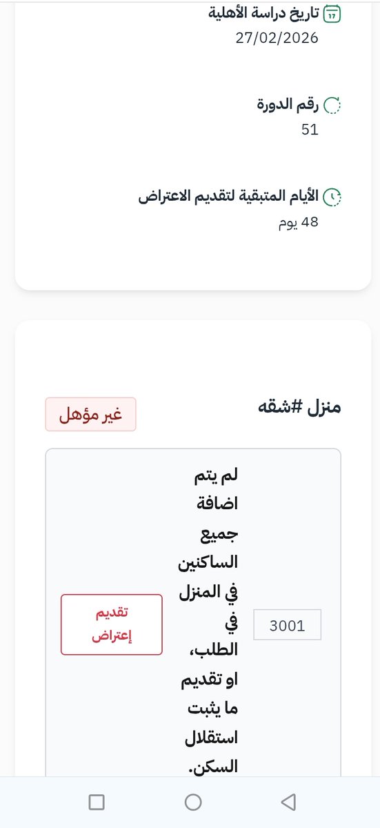 خدمتكم سعادتي tweet media