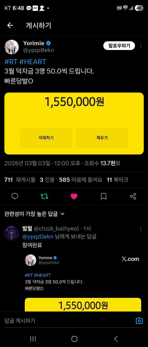 forescapeJ's tweet photo. @ypqz0ekn 참여완 https://t.co/W2n4Y9dyEm