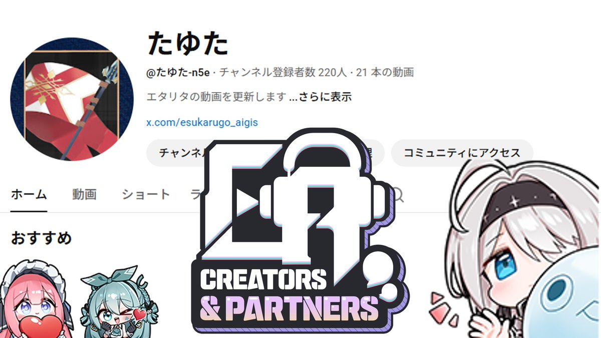 たゆたゆ たゆた (@esukarugo_aigis) / Posts / X