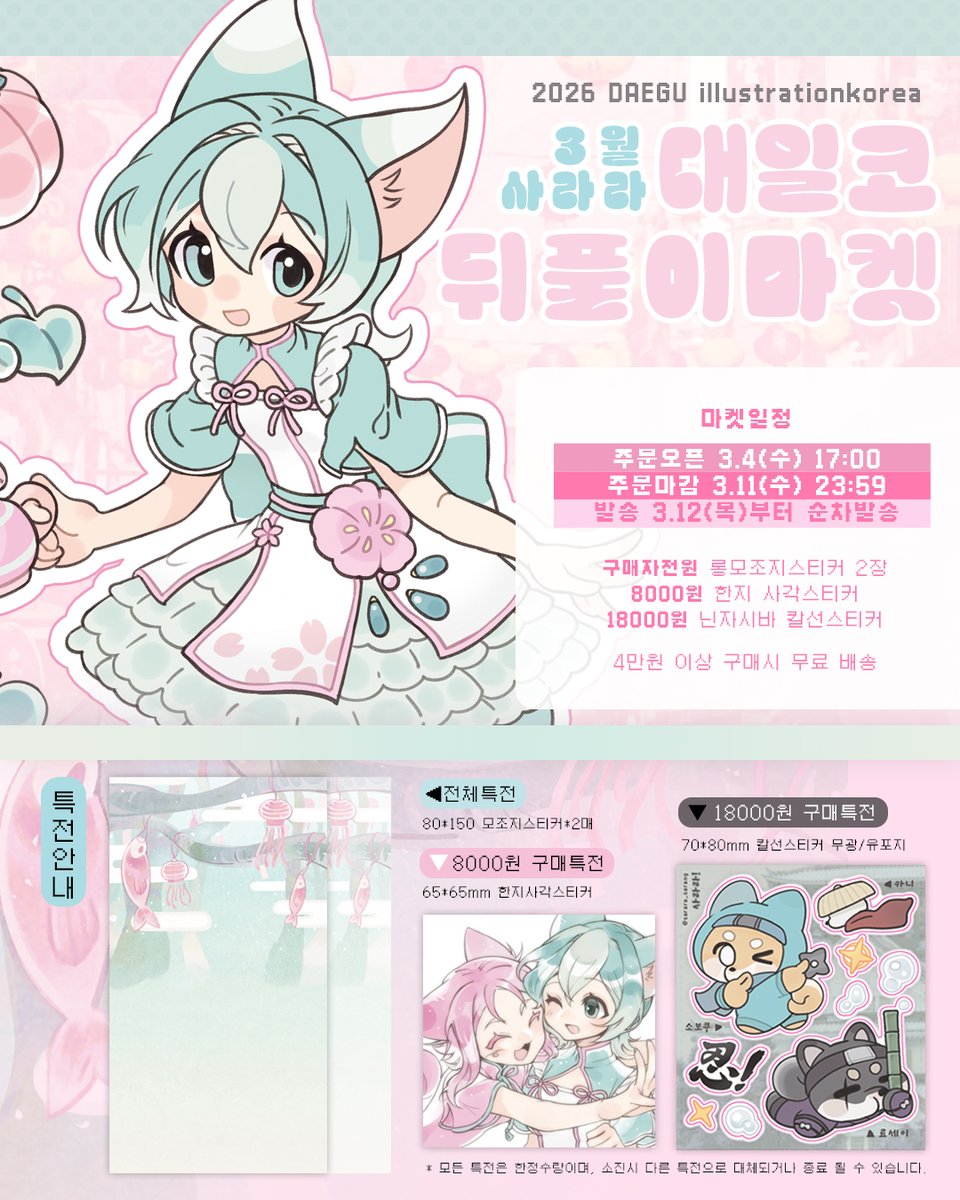 사라라 tweet media