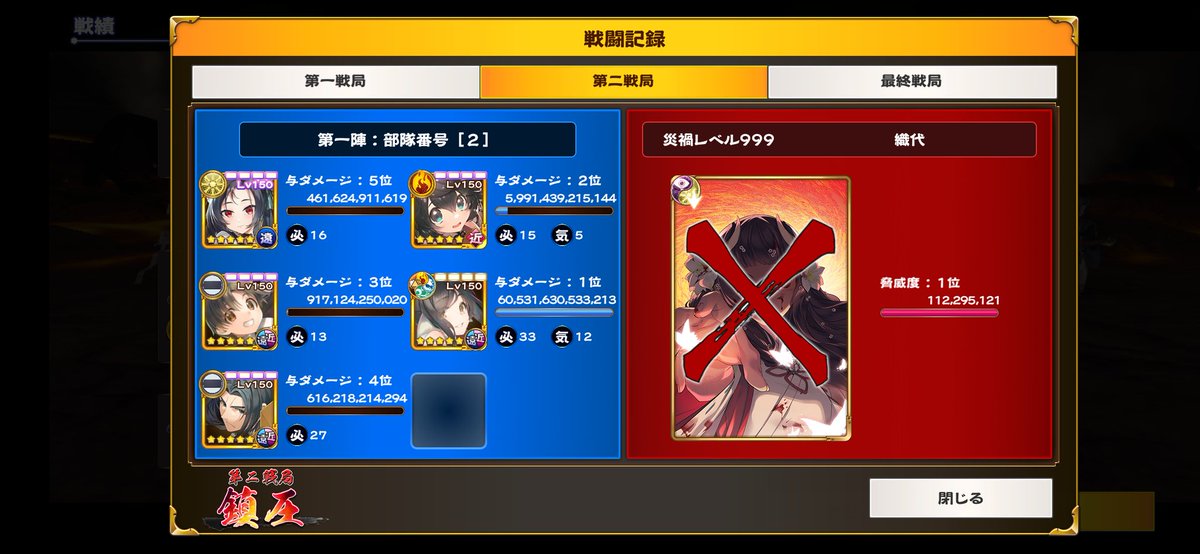 d6_air's tweet photo. のんびりですが、無事登頂致しました。
番外でも順位分かるのちょっと楽しい。
#ロスフラ https://t.co/qkFwEw07A9