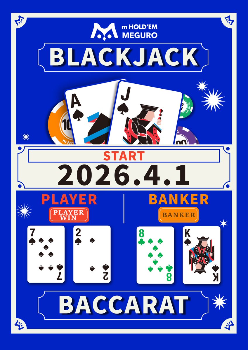 m HOLD'EM 目黒 (エムホールデム) tweet media