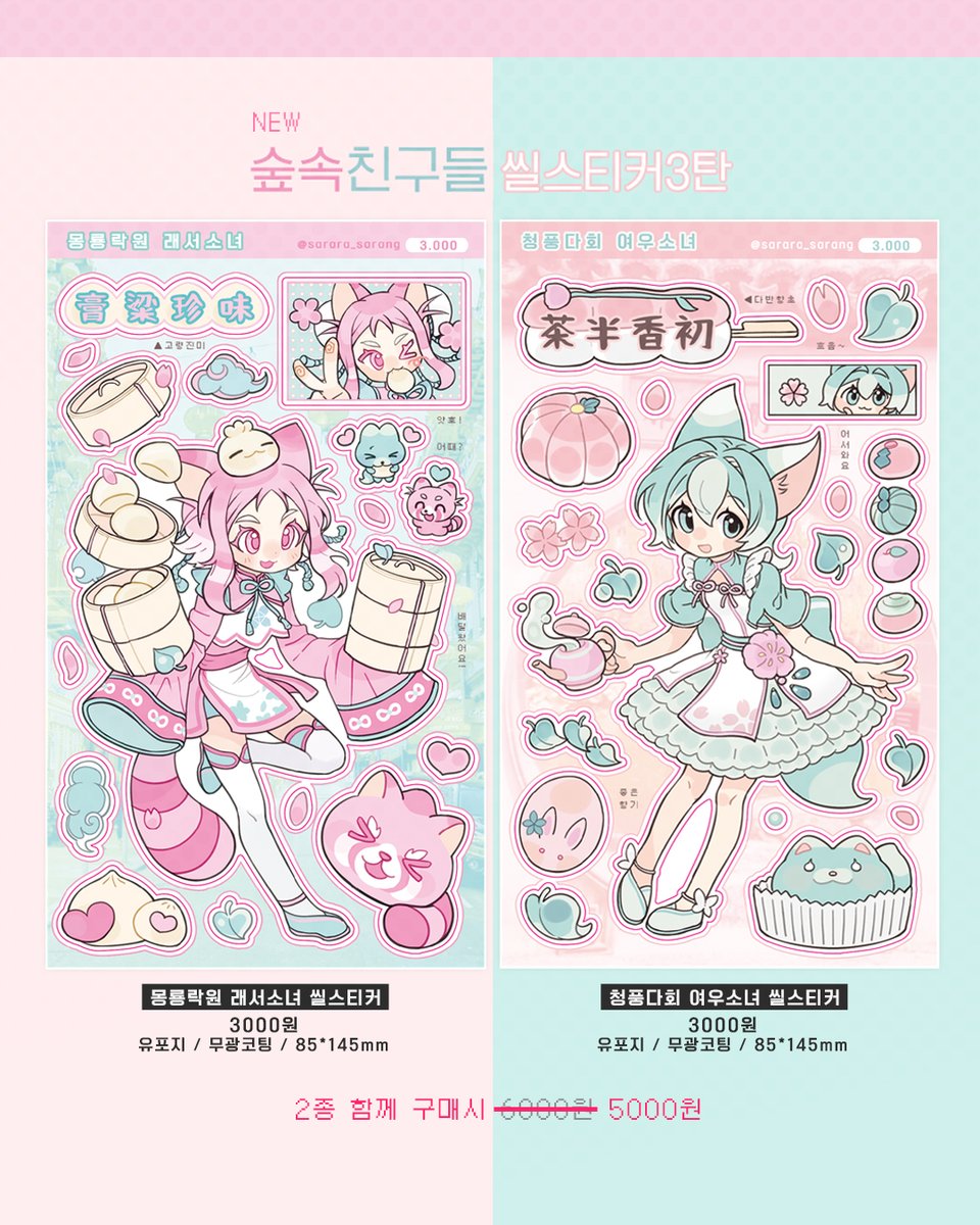 사라라 tweet media