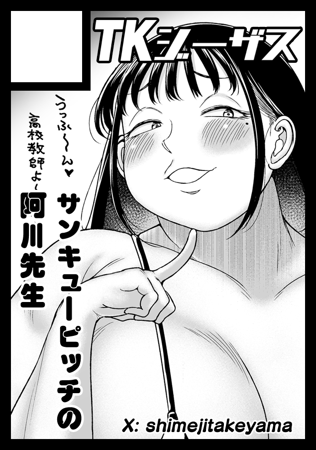 C108(夏コミ)申し込みました
やれんのか! 