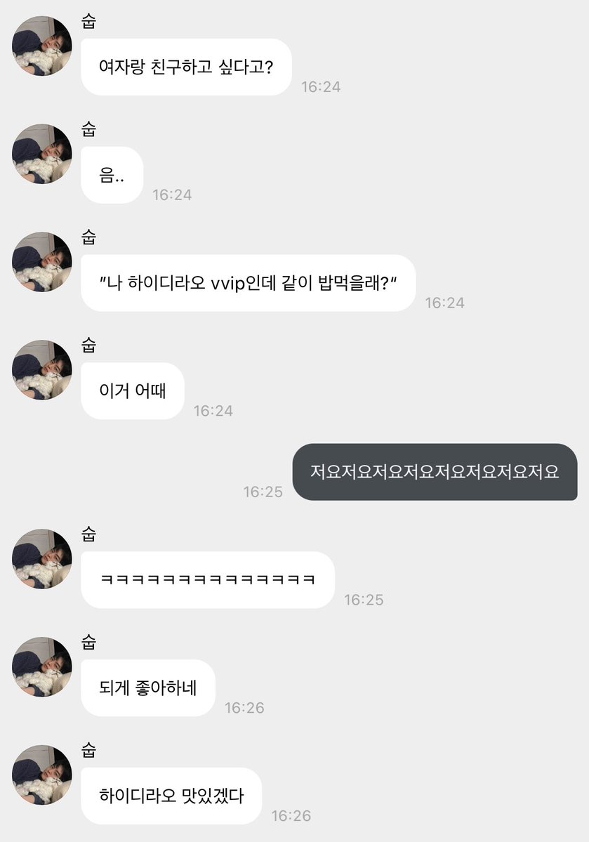 수빈가 하이디라오 사장이엇으면 조켓다