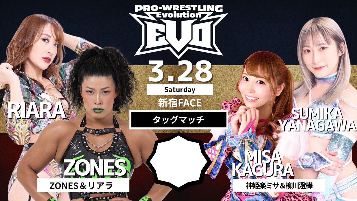 決定。 エボもZONESも3周年記念、しかもリアルバースデーに負ける