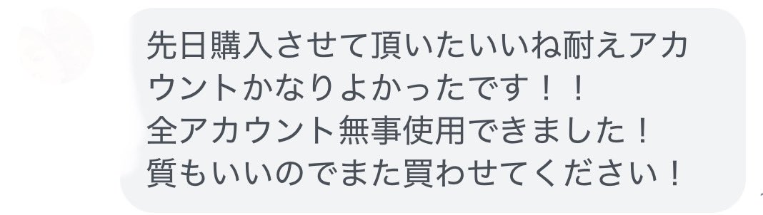 proboxerdaisuke's tweet photo. 先日選手権もプランと同時に開始したいいね耐えるアカウントみなさん満足されてて嬉しいです😊

1垢2000円です！
ご希望の方はこちらまで→ https://t.co/xBa0MQl2MF https://t.co/L5sbjc6fzl