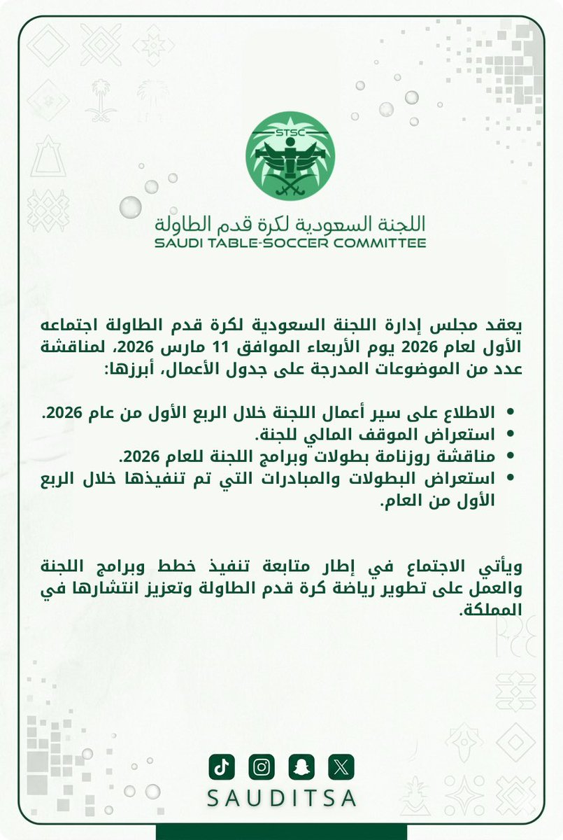 اللجنة السعودية لكرة قدم الطاولة tweet media