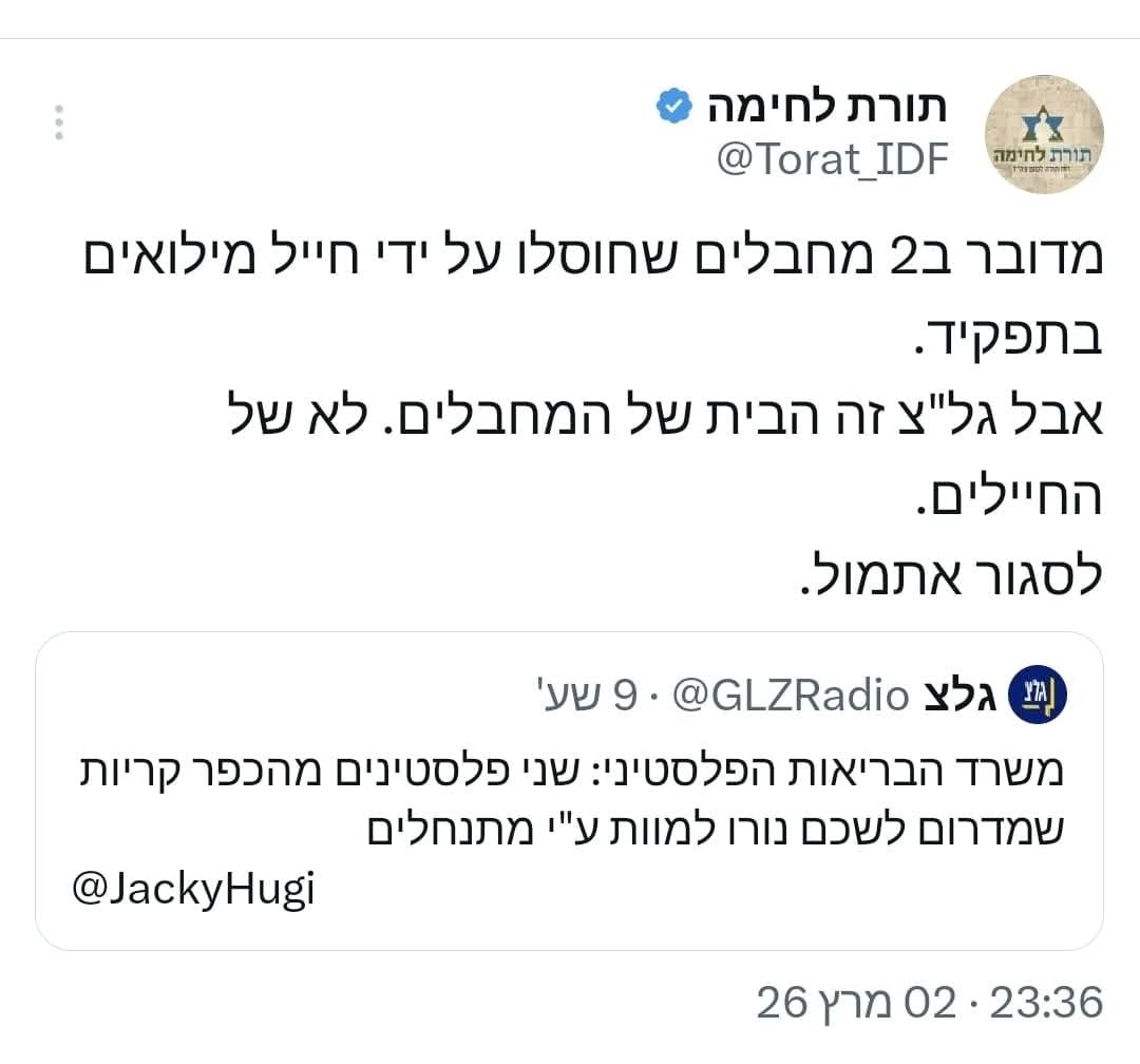 omribd11's tweet photo. @GLZRadio @JackyHugi https://t.co/Oj8mBqkja0