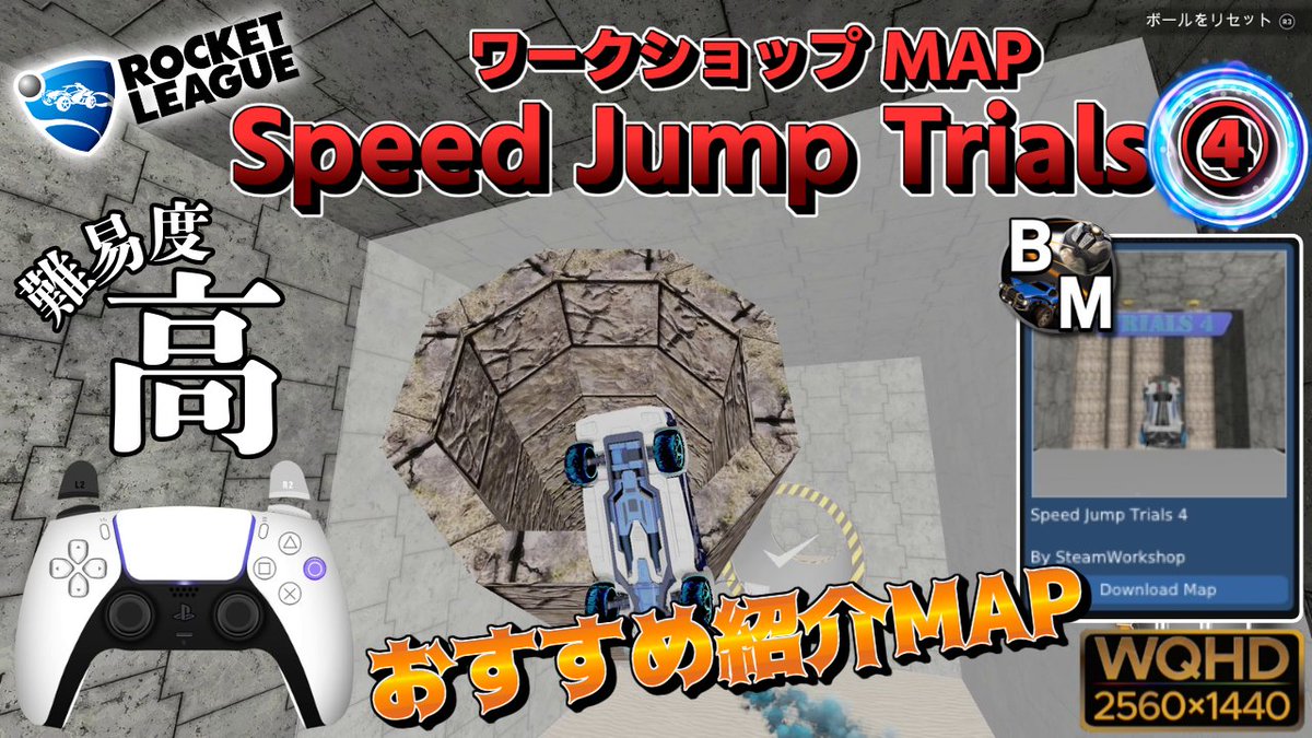 KAMyu_z's tweet photo. 【YouTube アップロード】
『ロケットリーグ』の動画をUPしました!
トルネードスピン練習"上級者"向けの「WorkshopMAP」を紹介!
https://t.co/DWJpepIcxY
#ROCKETLEAGUE #ロケットリーグ #BakkesMod #Workshop #ワークショップ #MAP #トルネードスピン #エアロール #練習 #トレーニング #おすすめ https://t.co/p83hOdSsDd
