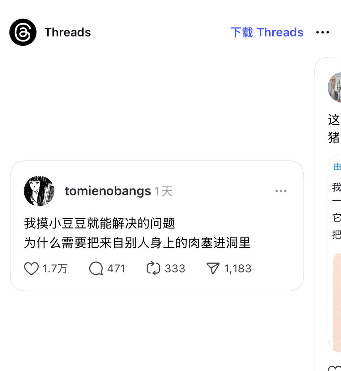 seven0119__'s tweet photo. threads怎么也这样 https://t.co/LGvNAKXbxp