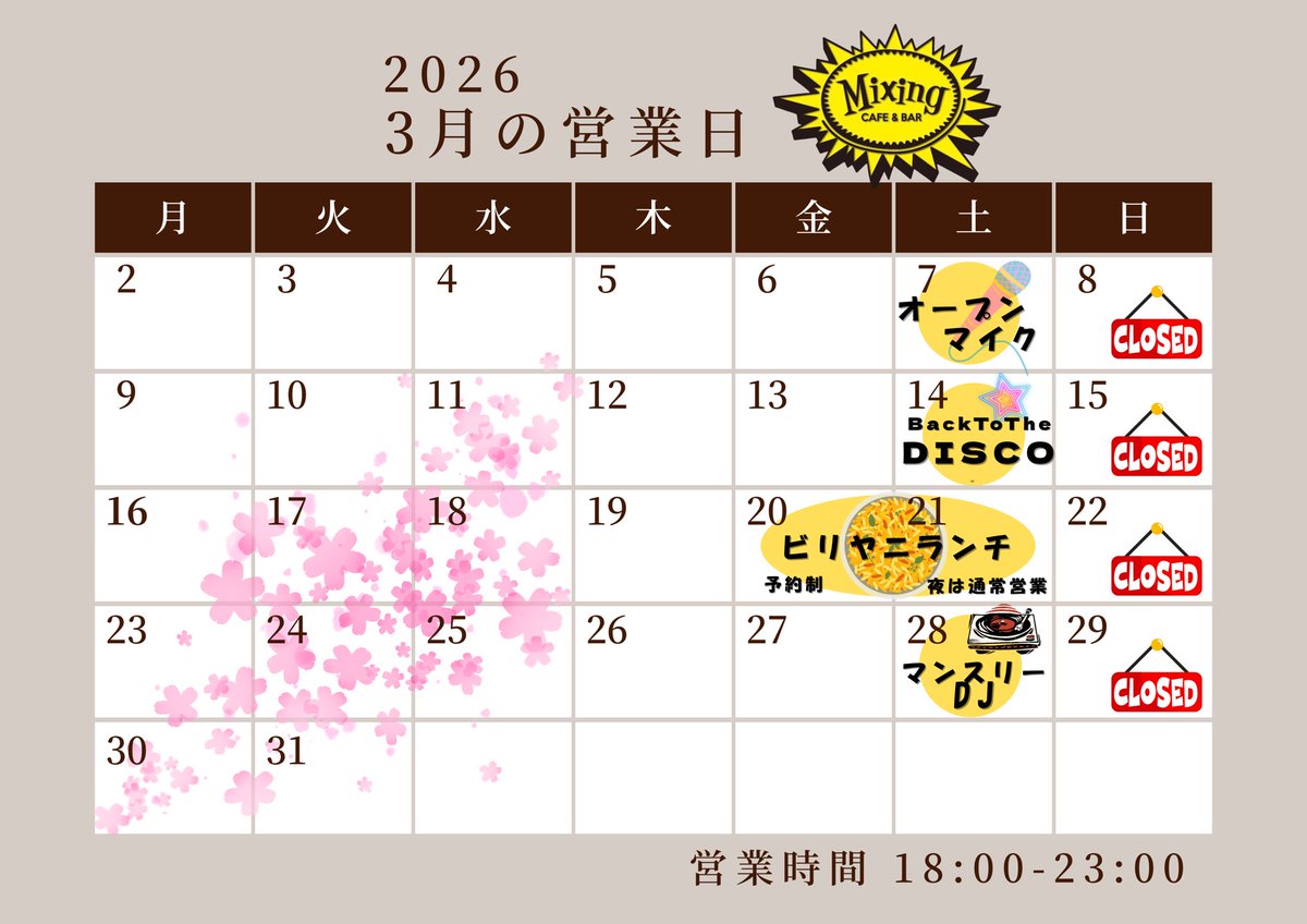 3月カレンダーです🗓
今月もよろしくお願いします🌸