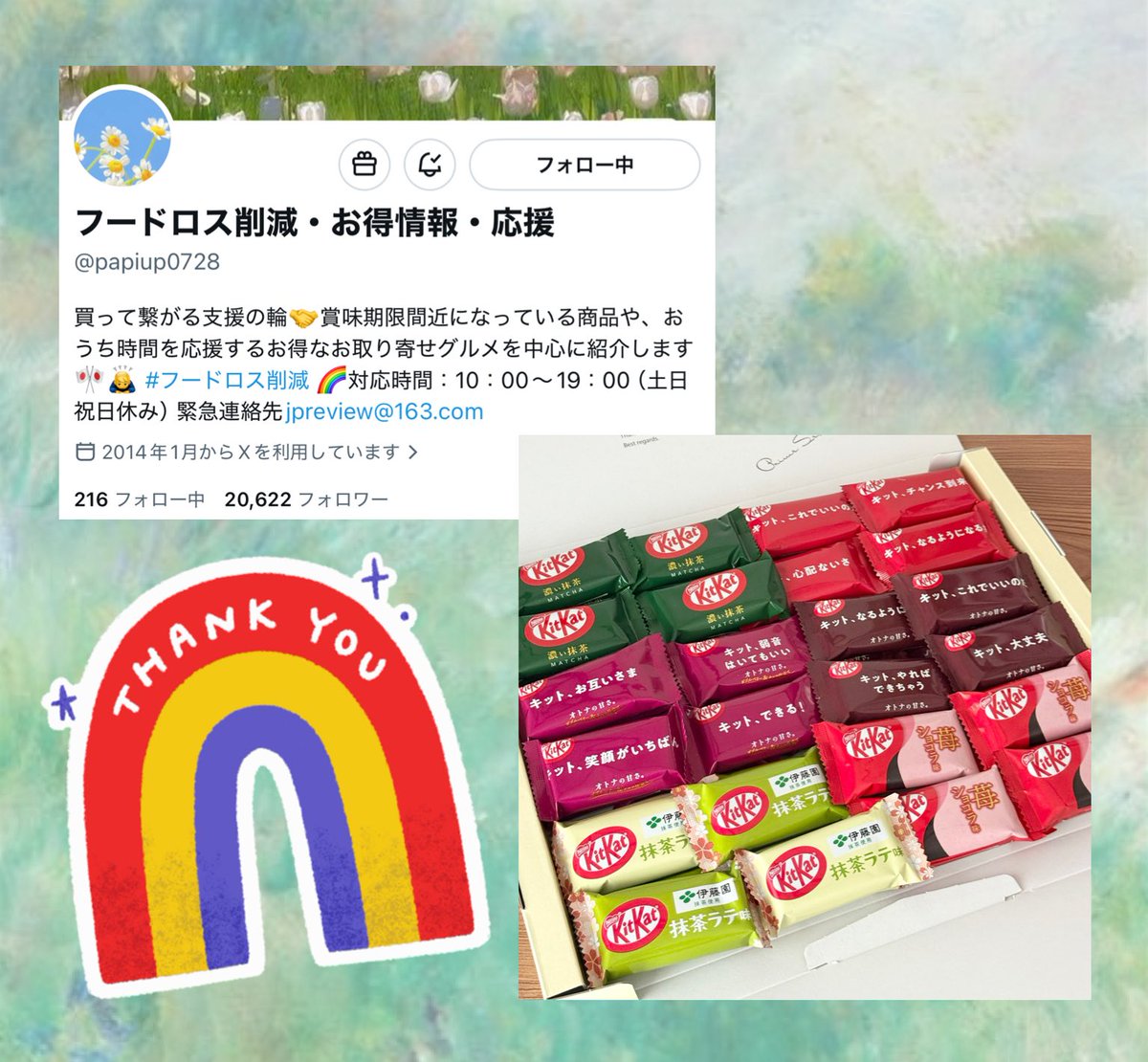 フードロス削減・お得情報・応援 (@papiup0728) / Posts / X