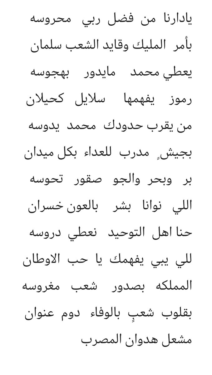 مشعل هدوان المصرب tweet media