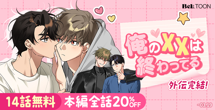 BeLTOON(ベルトゥーン) (@beltoon_jp) / Posts / X