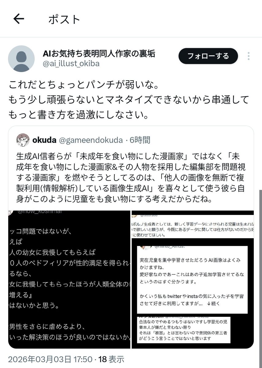 🔁 ああコイツか…