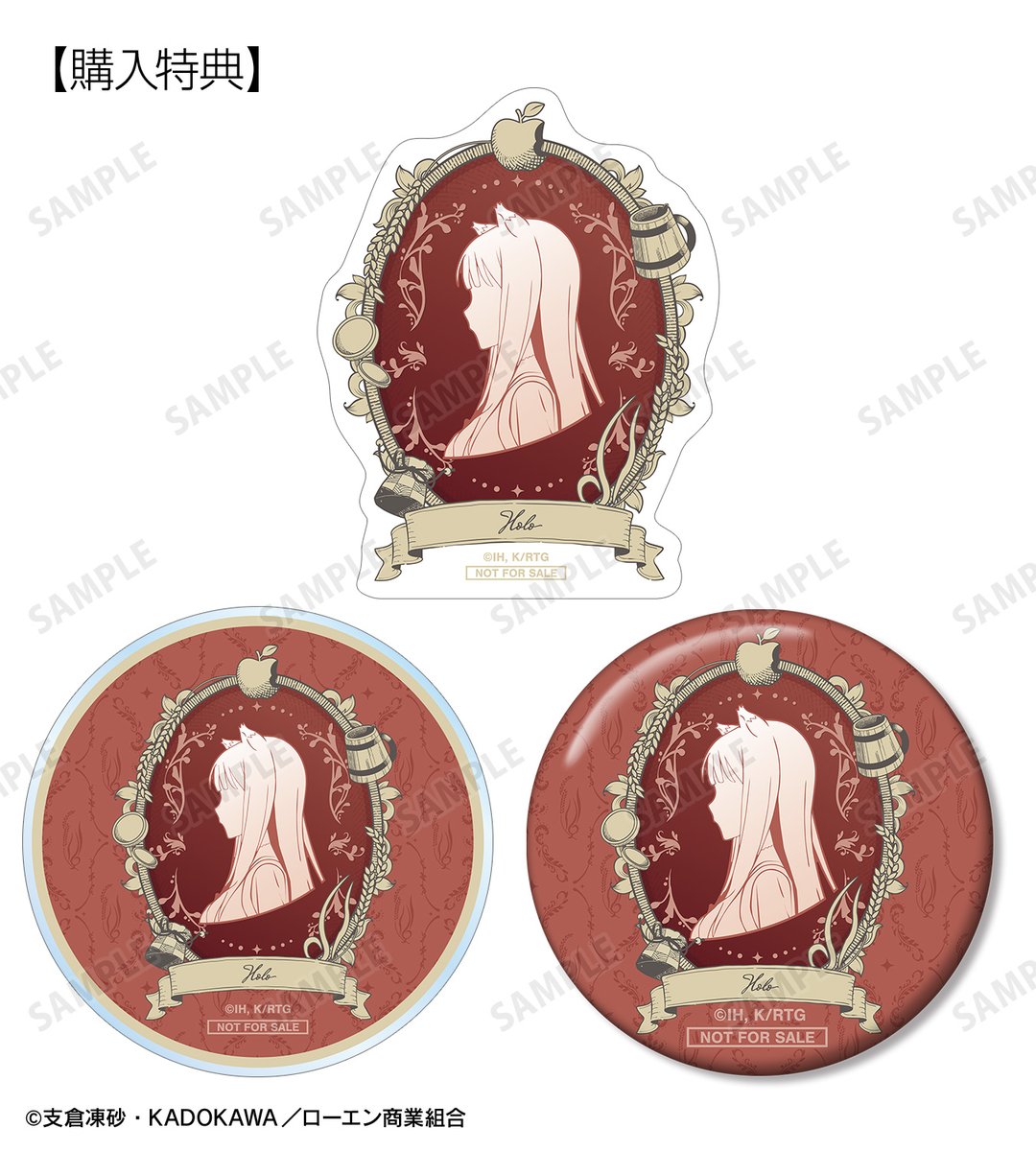 狼と香辛料 グッズ情報 (@spicy_wolf_info) / Posts / X