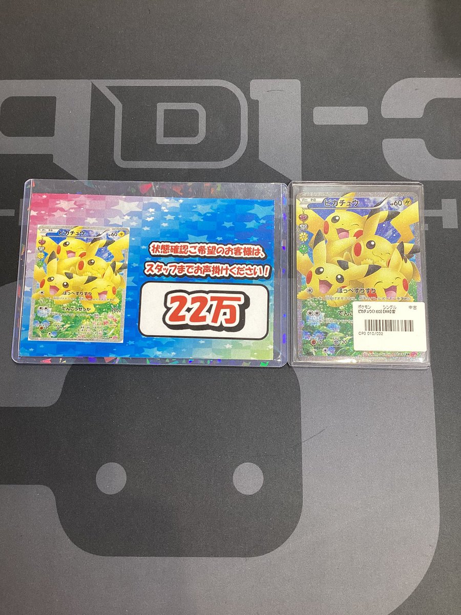 ポケモンカード販売情報】 こちら完売しました❣️ ありがとうございます😊