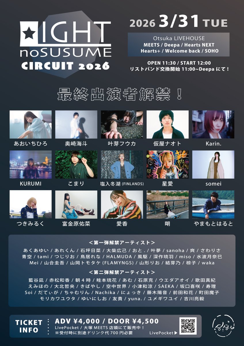 LIGHTのすゝめ tweet media