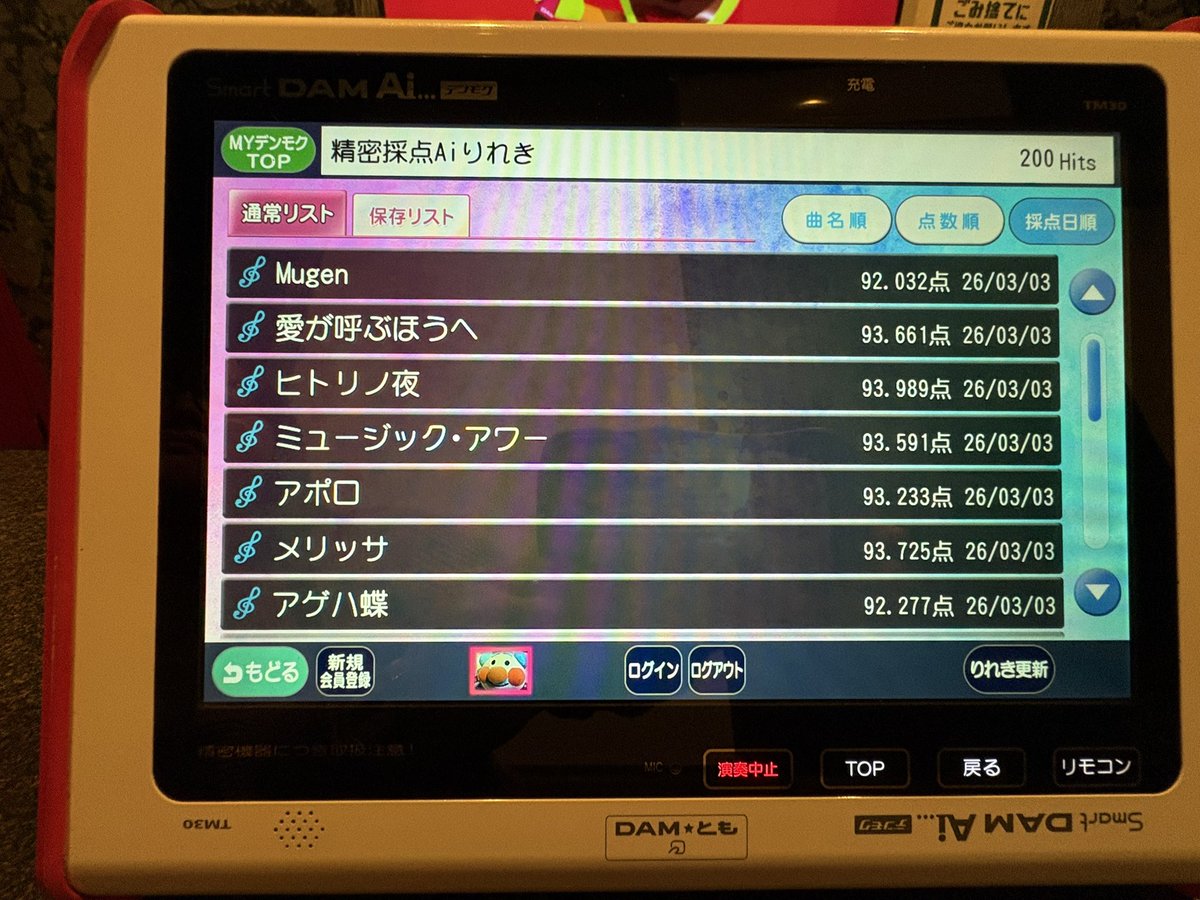 今日はポルノライブin神戸の予定がなくなったので久しぶり〜に1人カラオケ🎤
とりあえず、曲選び気にせずにランキング上位曲久しぶりに歌いまくって履歴埋めてきたー♪
何年かぶりに歌った曲がいっぱいやから点数は可もなく不可もなく〜

初めての５列目、、幻にならぬよう振替公演ありますようにー❣️