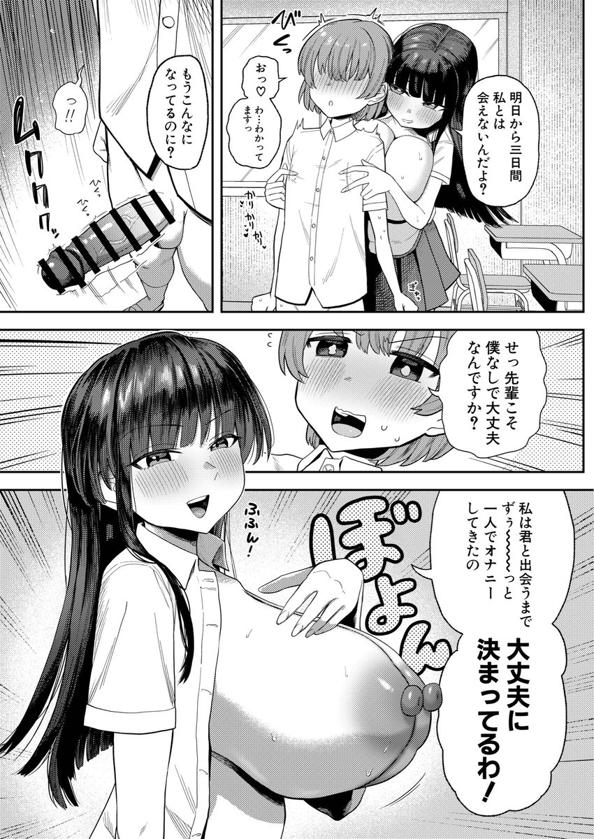 COMIC真激さんで描かせていただいた漫画がDLsiteさんでも配信開始されてます!
よければ是非ご一読ください!めちゃくちゃドスケベです!!
※修正は白塗りです

DLsite→ https://t.co/6NTpCuevCH 