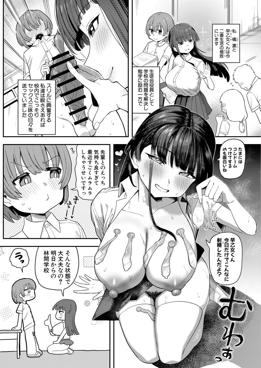 COMIC真激さんで描かせていただいた漫画がDLsiteさんでも配信開始されてます!
よければ是非ご一読ください!めちゃくちゃドスケベです!!
※修正は白塗りです

DLsite→ https://t.co/6NTpCuevCH 