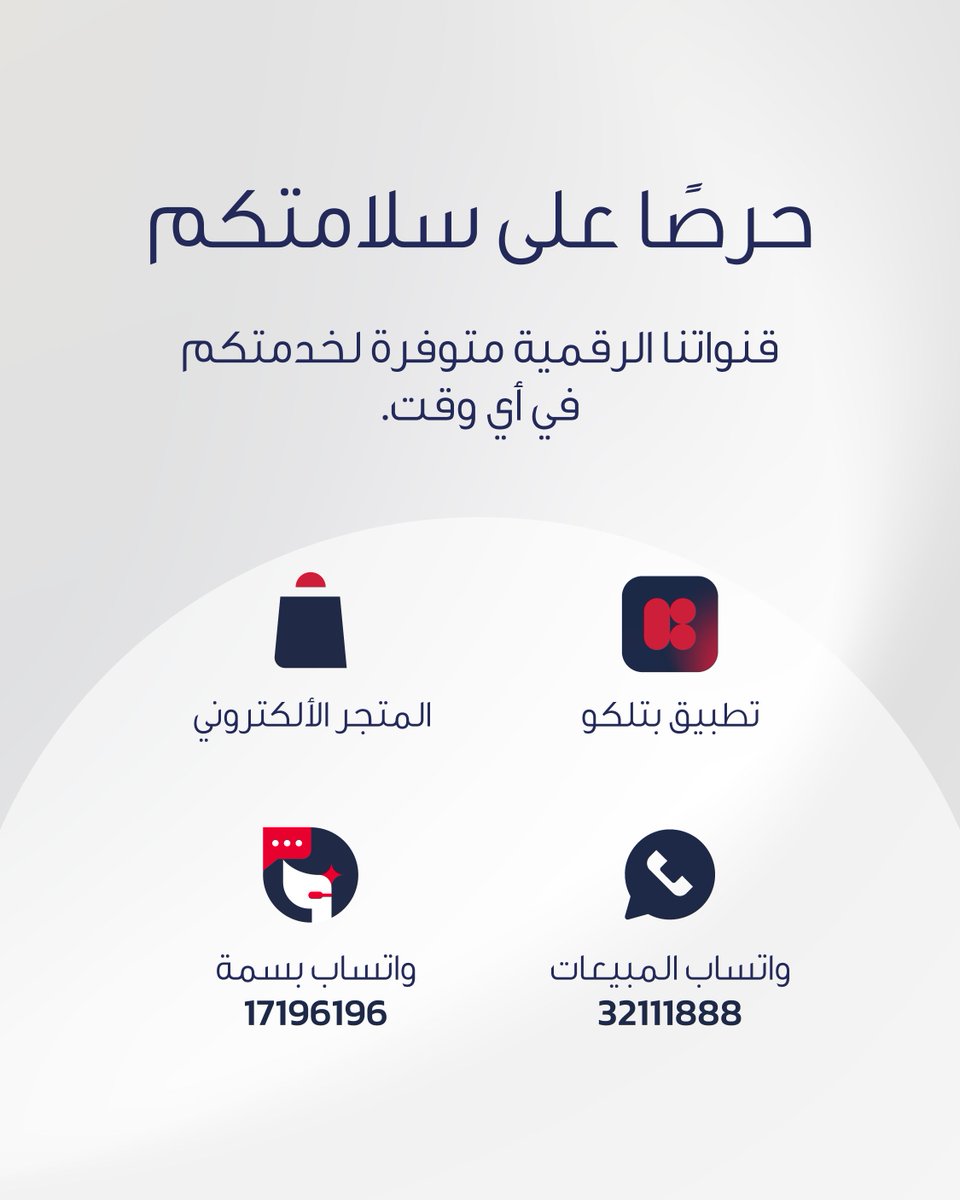 Batelco By Beyon tweet media