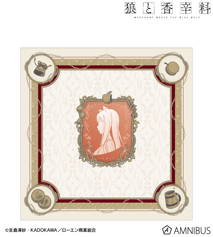 狼と香辛料 グッズ情報 (@spicy_wolf_info) / Posts / X