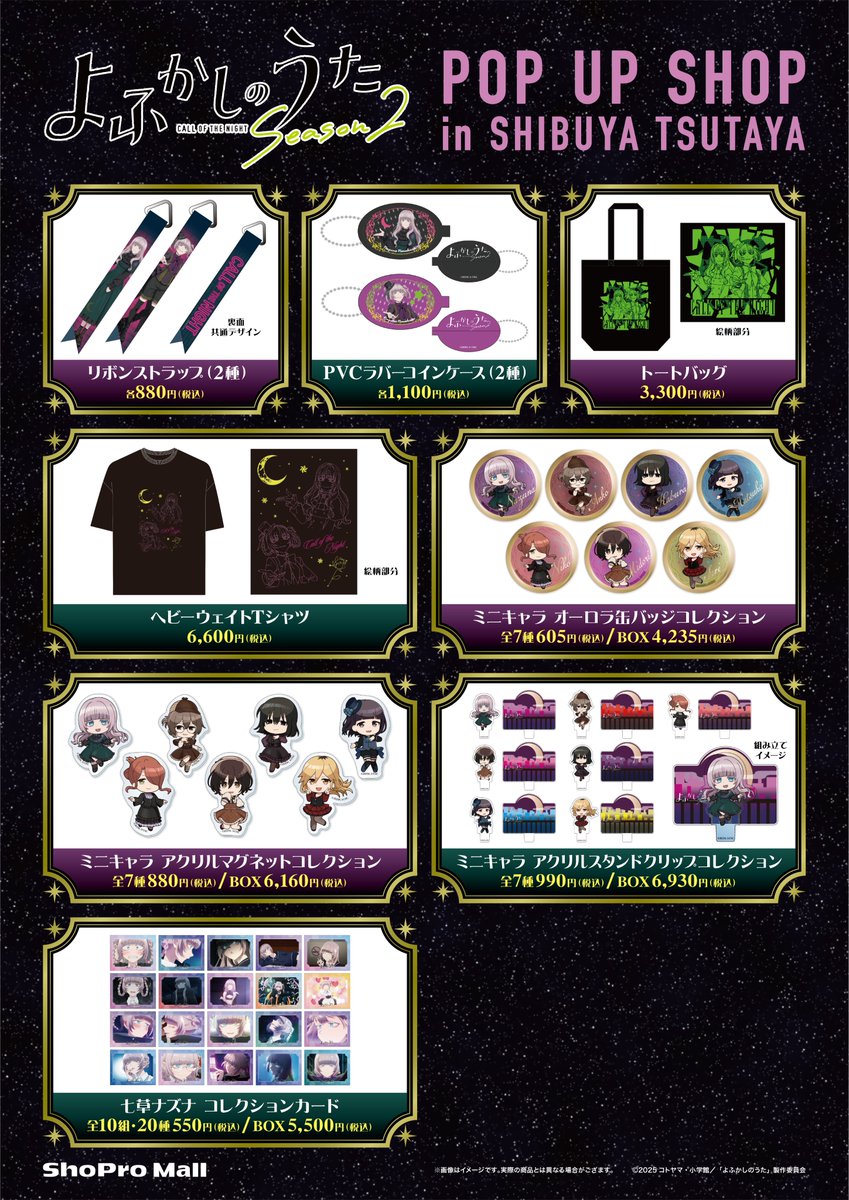 ShoPro Mall tweet media